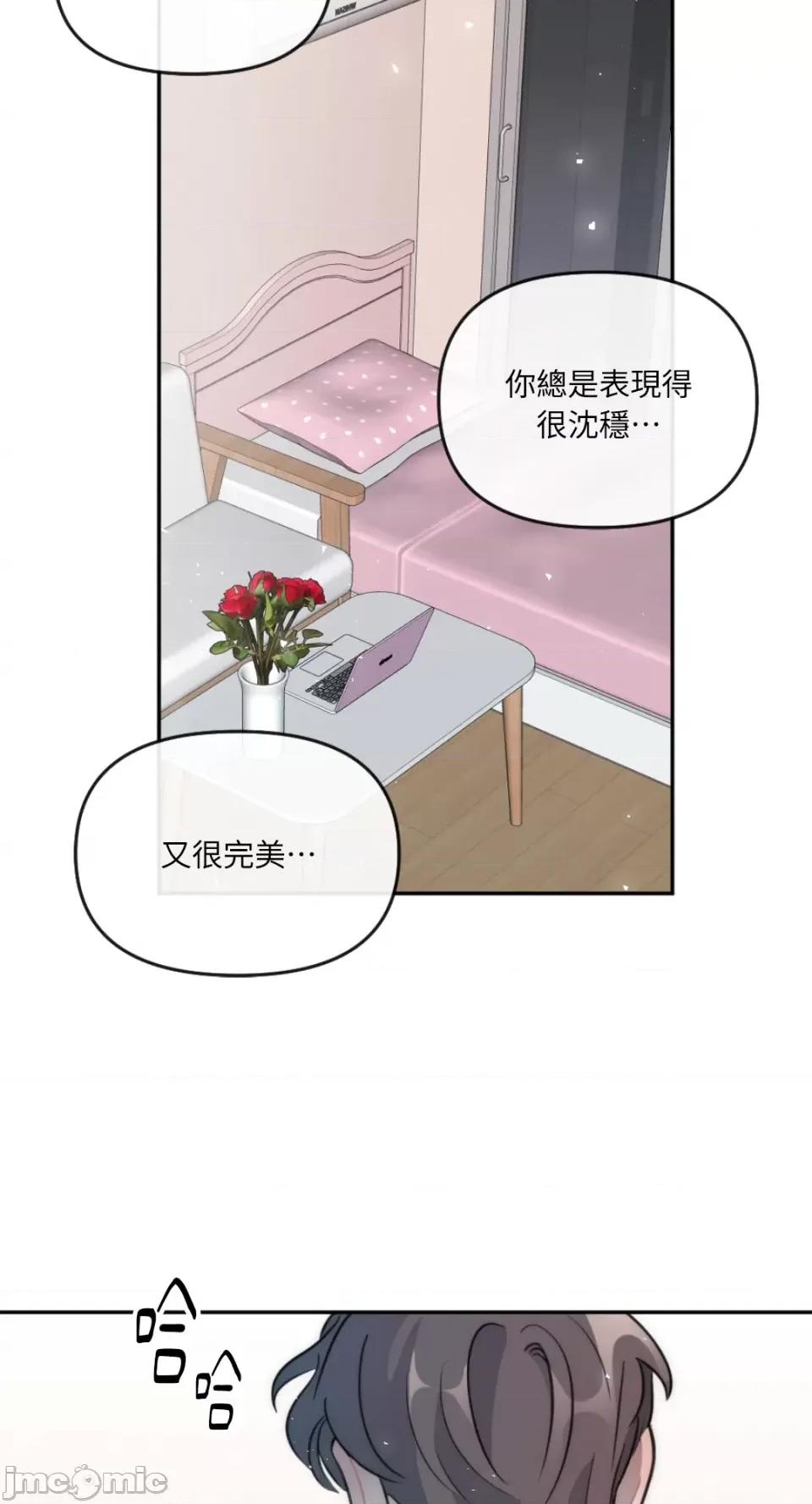不纯洁的友谊 不纯洁的友谊-第20话 第63页