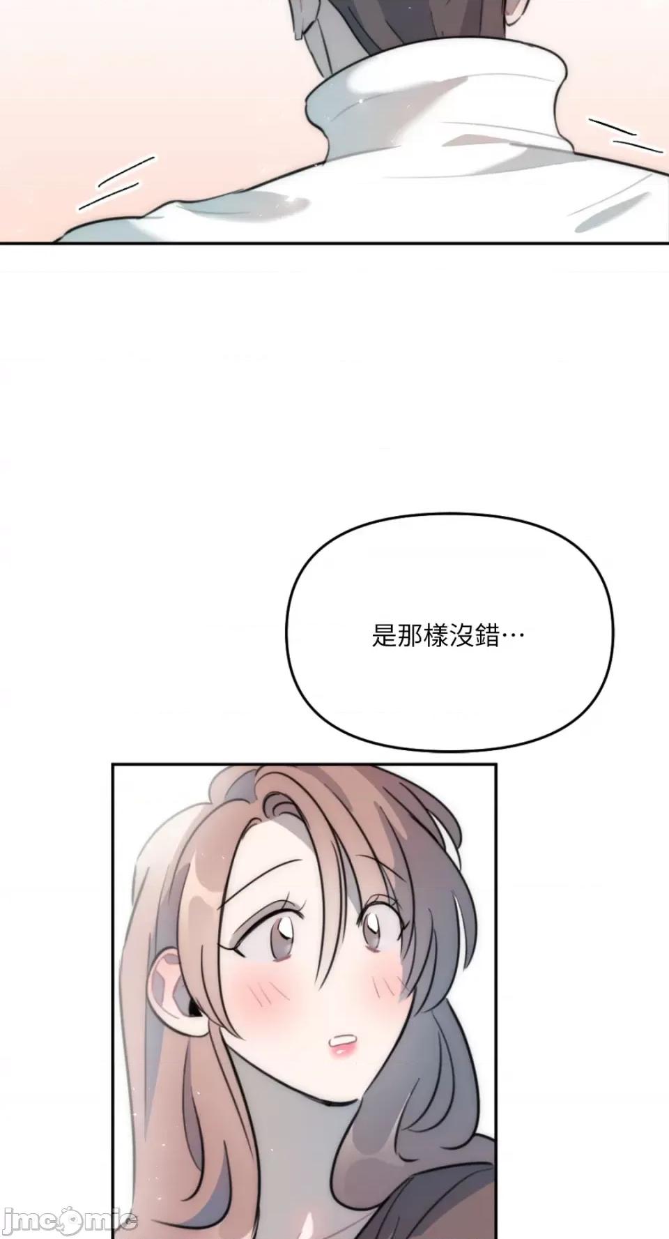 不纯洁的友谊 不纯洁的友谊-第20话 第64页