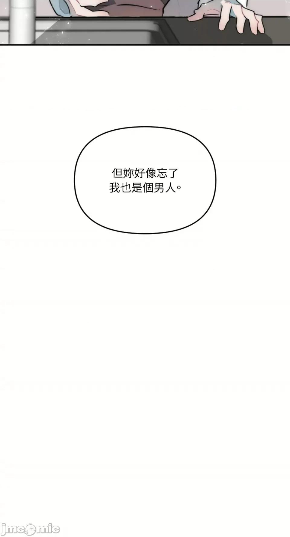 不纯洁的友谊 不纯洁的友谊-第20话 第68页