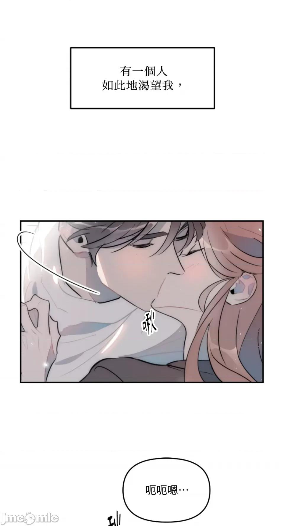 不纯洁的友谊 不纯洁的友谊-第21话 第1页