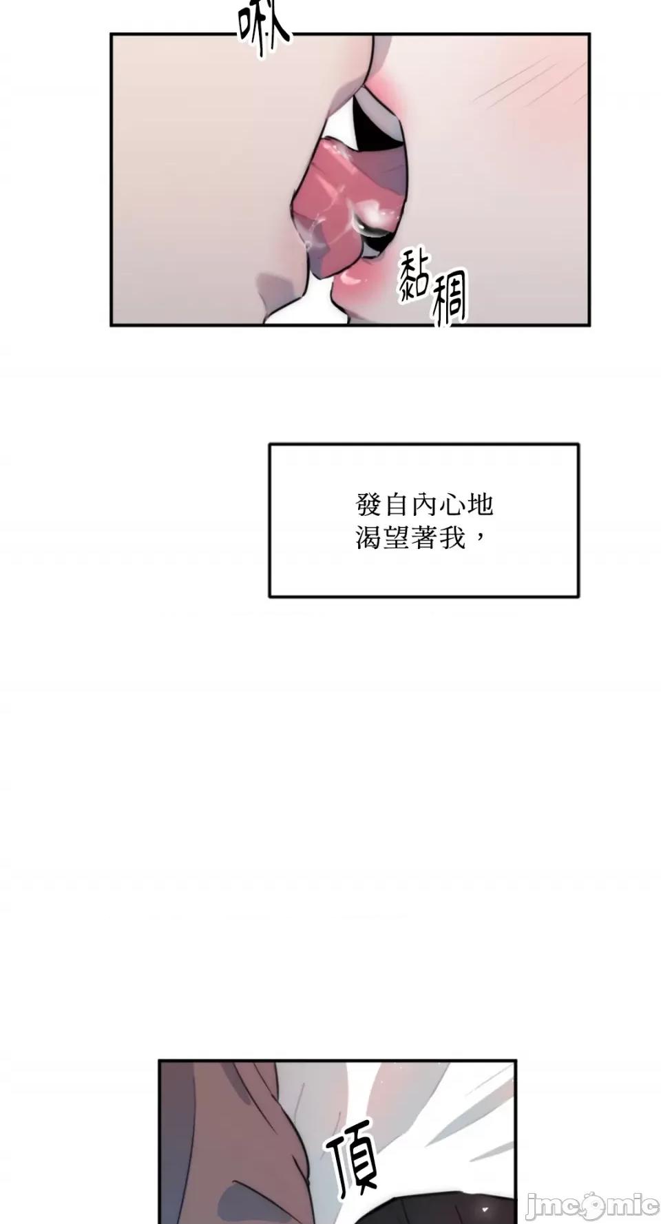 不纯洁的友谊 不纯洁的友谊-第21话 第2页