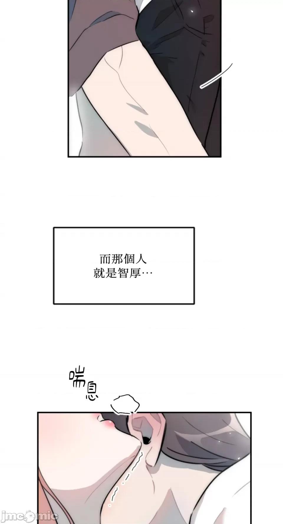 不纯洁的友谊 不纯洁的友谊-第21话 第3页