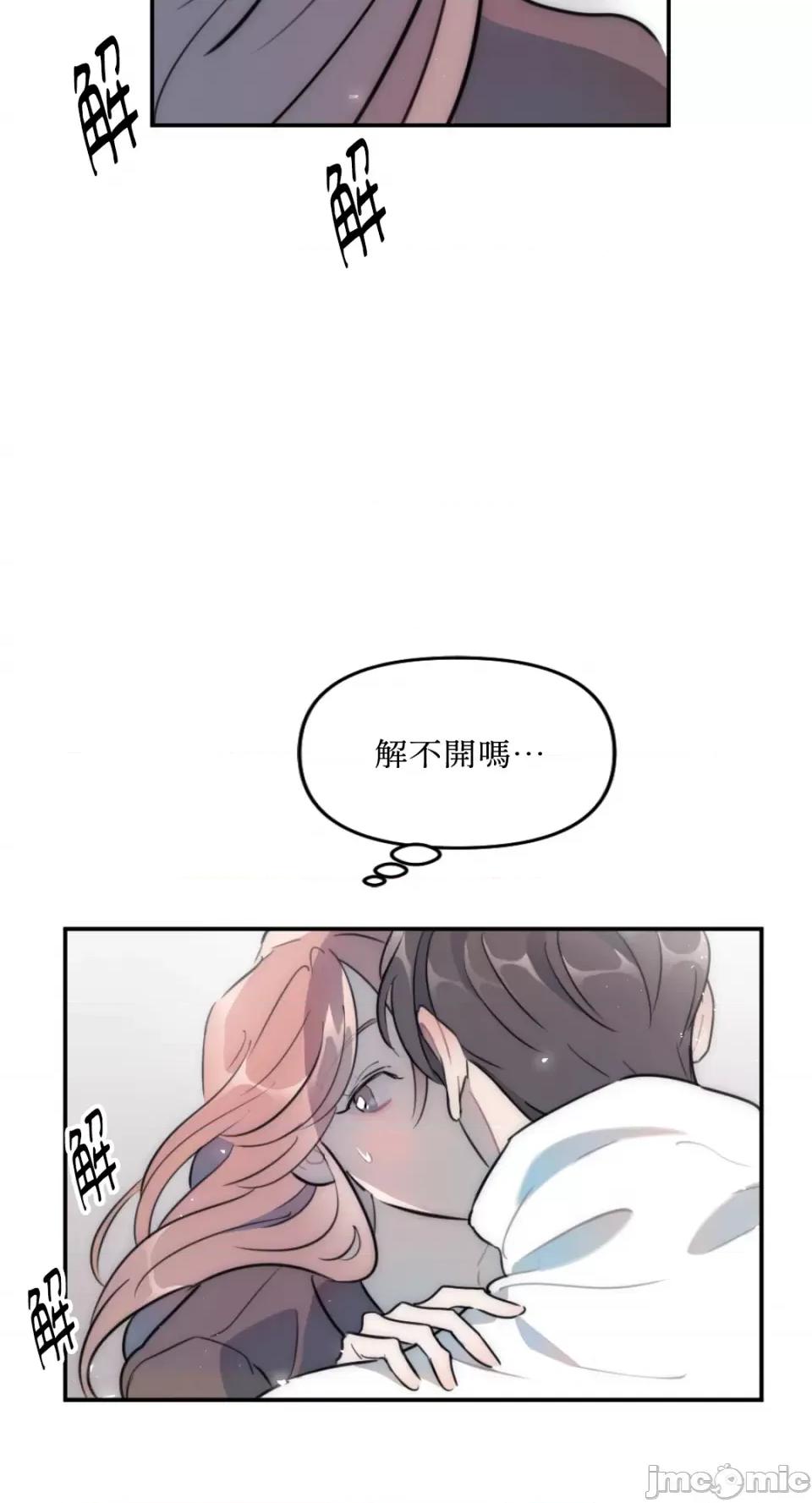 不纯洁的友谊 不纯洁的友谊-第21话 第7页