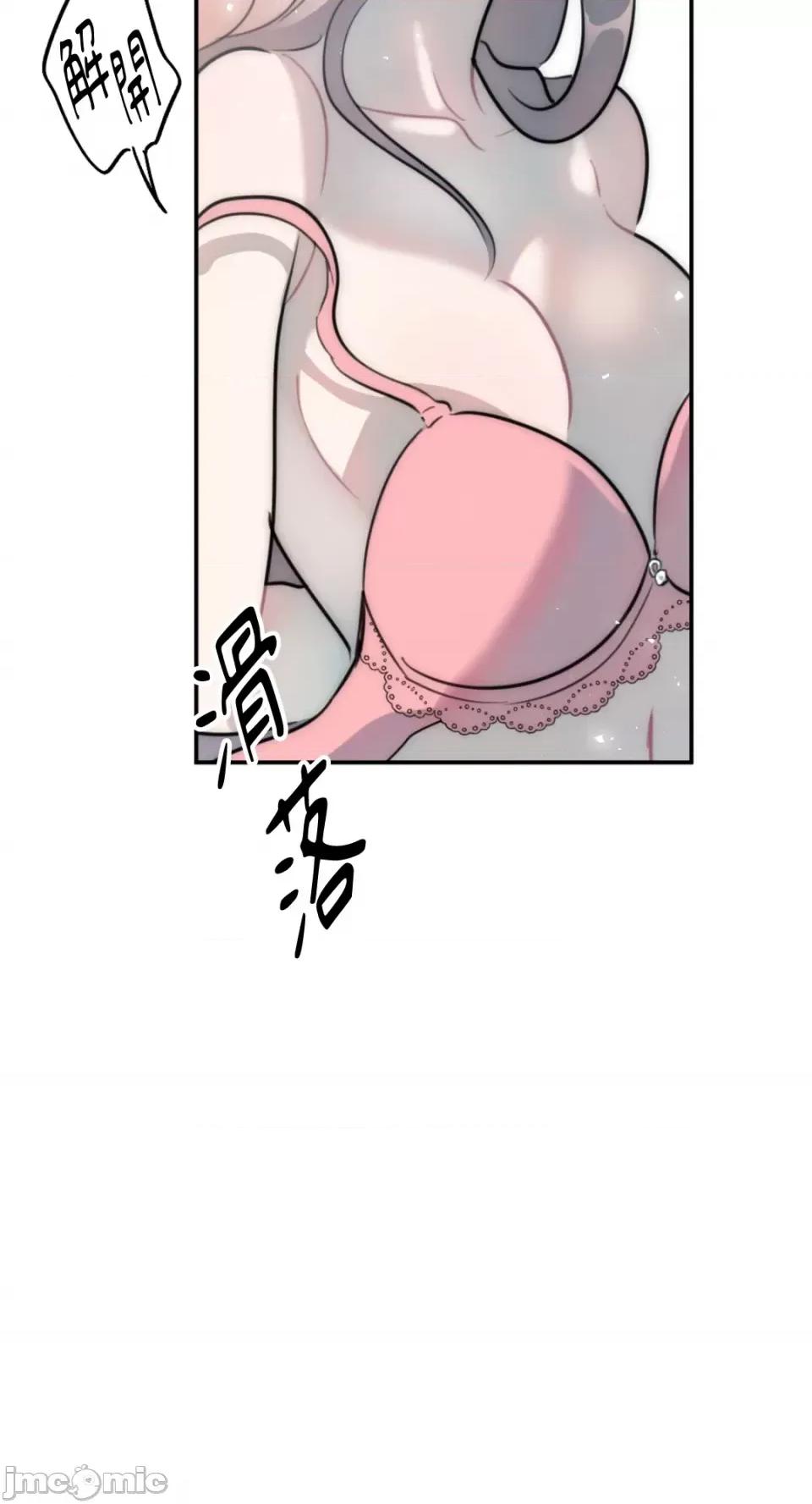 不纯洁的友谊 不纯洁的友谊-第21话 第15页