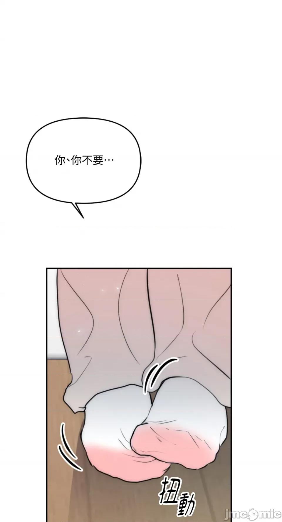 不纯洁的友谊 不纯洁的友谊-第21话 第18页