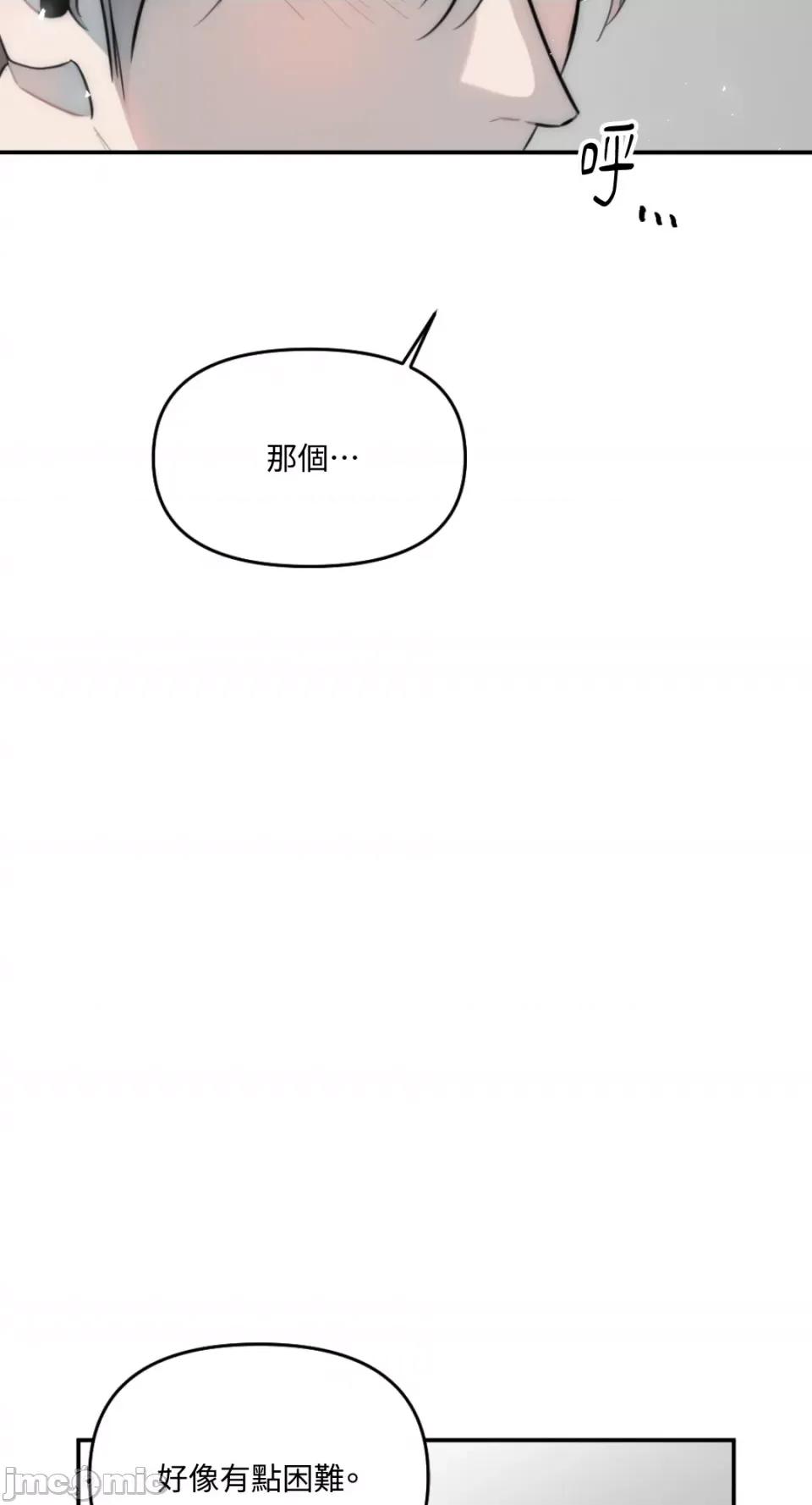 不纯洁的友谊 不纯洁的友谊-第21话 第21页