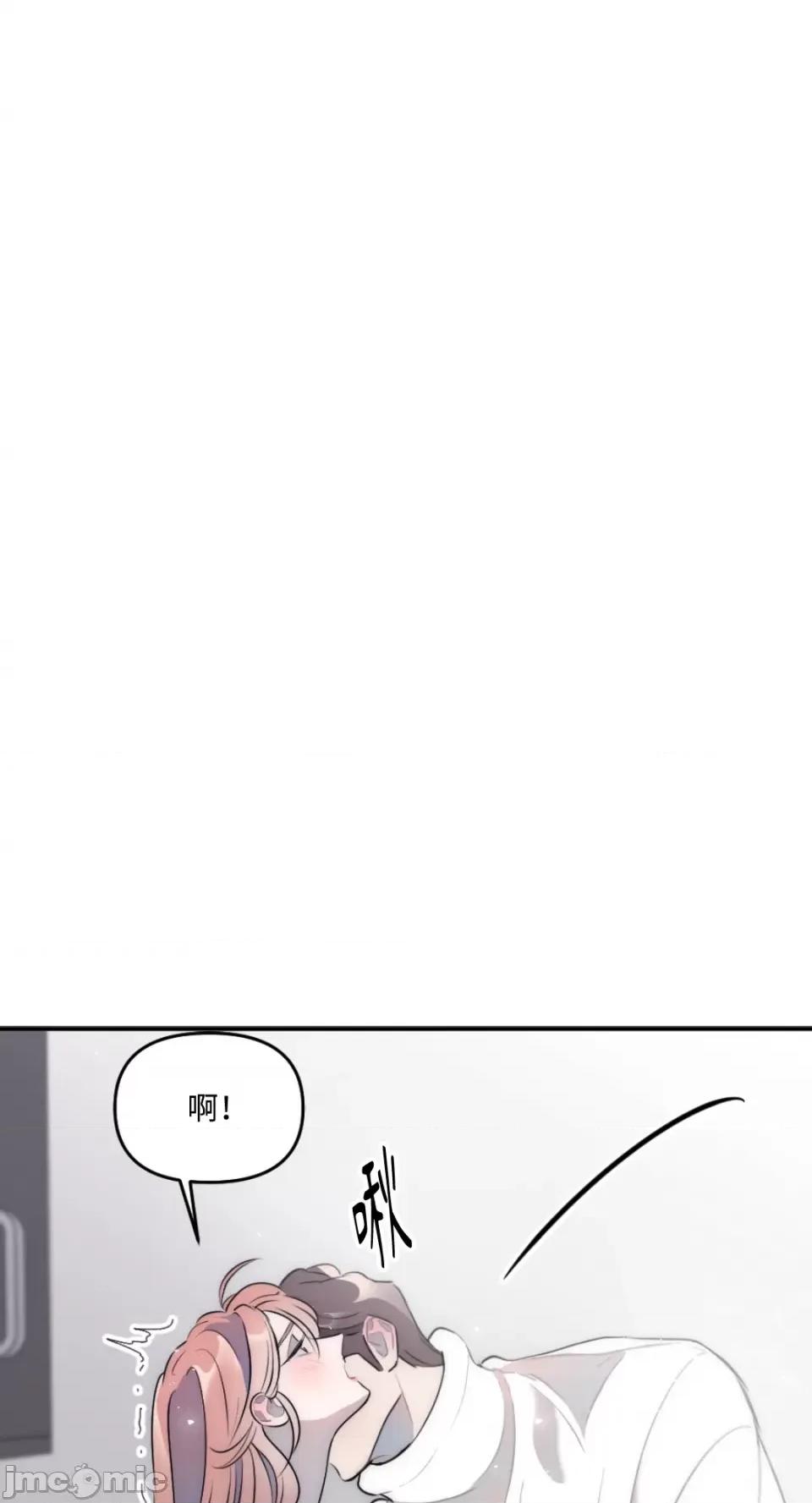 不纯洁的友谊 不纯洁的友谊-第21话 第26页