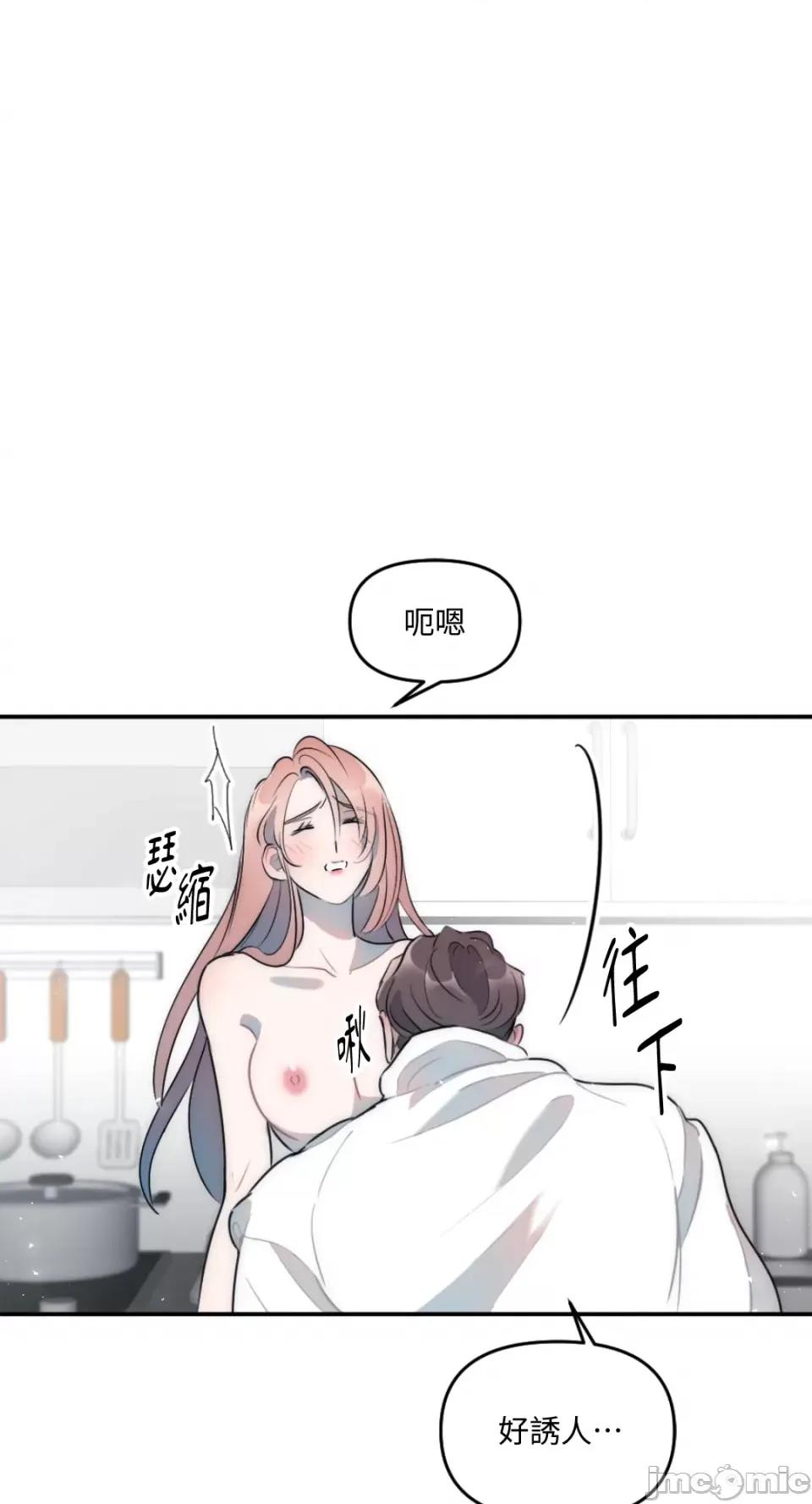 不纯洁的友谊 不纯洁的友谊-第21话 第31页