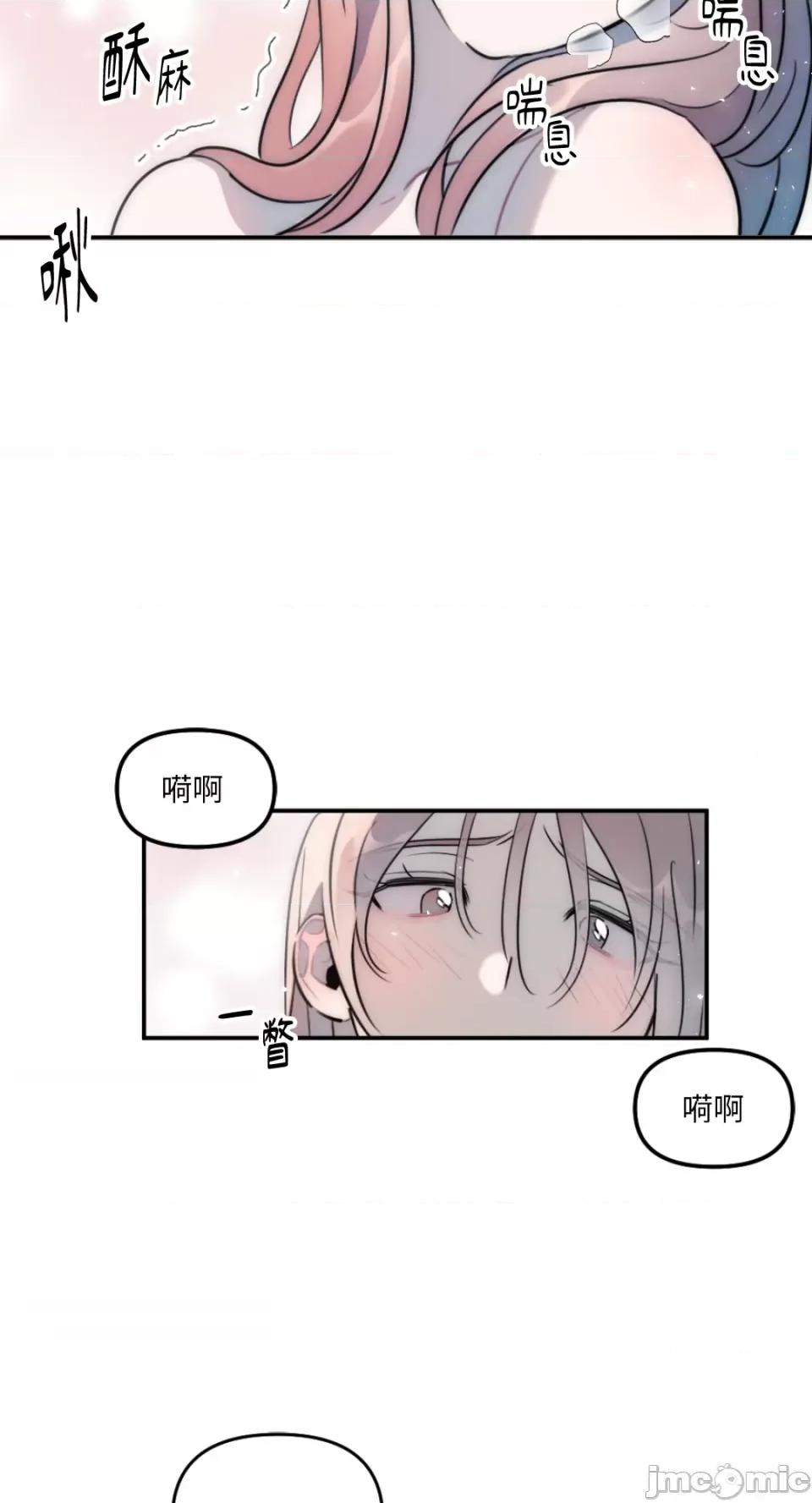 不纯洁的友谊 不纯洁的友谊-第21话 第33页