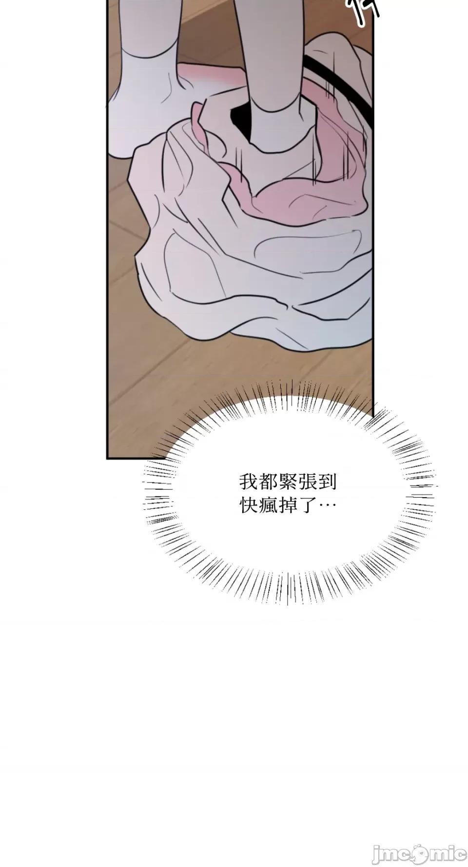 不纯洁的友谊 不纯洁的友谊-第21话 第48页