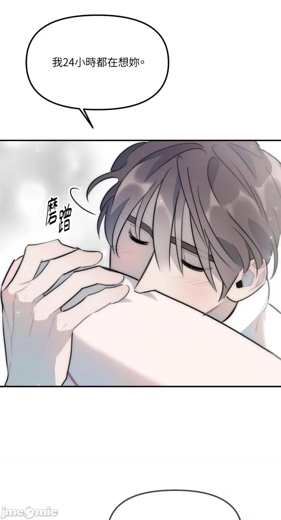 不纯洁的友谊 不纯洁的友谊-第21话 第52页