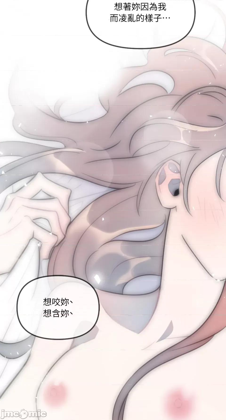 不纯洁的友谊 不纯洁的友谊-第21话 第53页