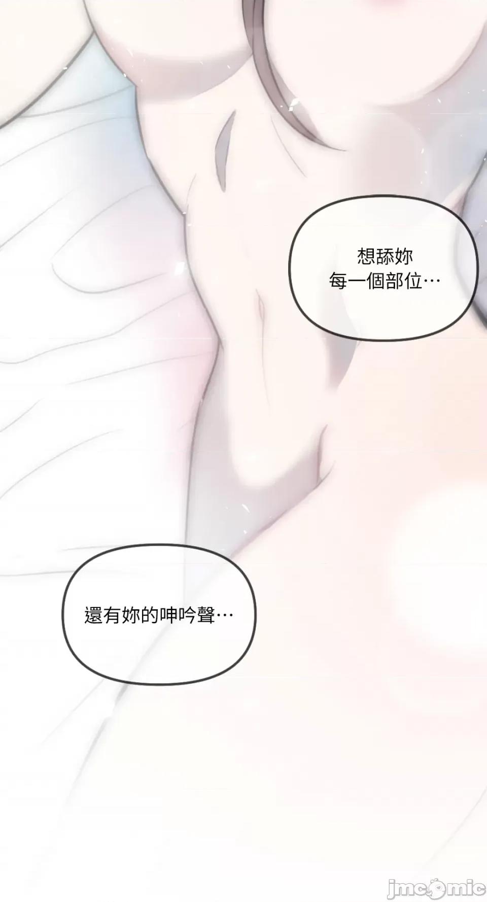不纯洁的友谊 不纯洁的友谊-第21话 第54页