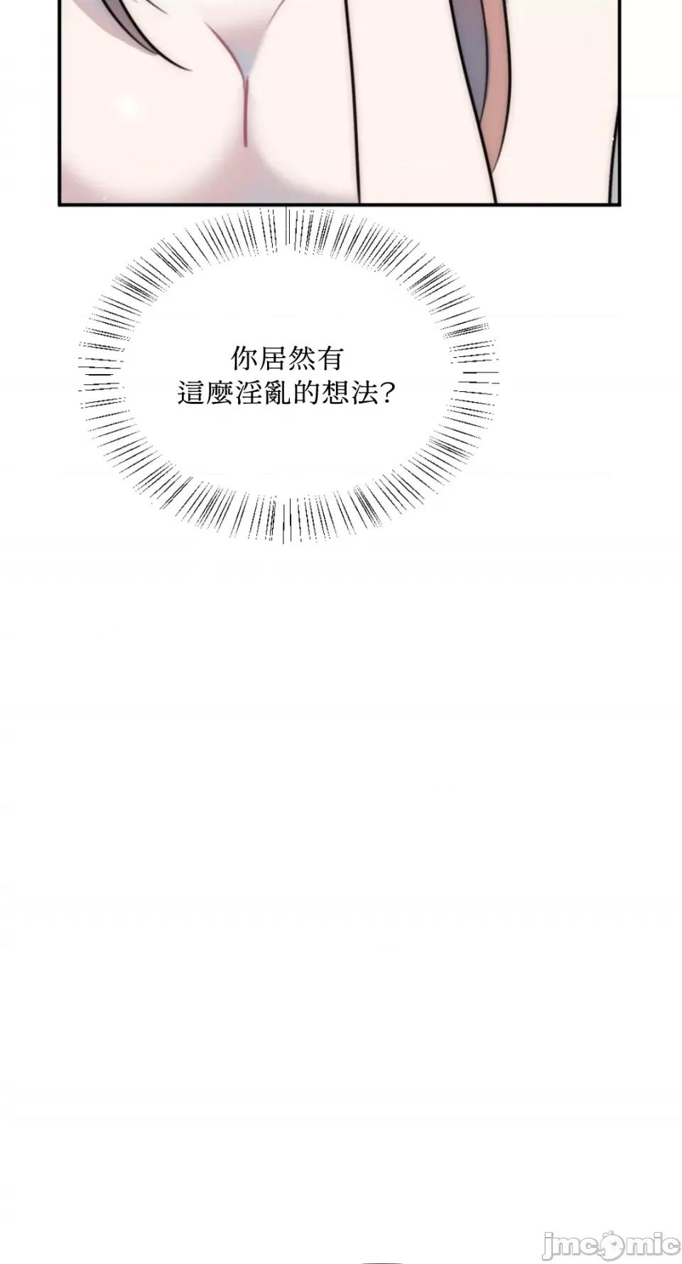 不纯洁的友谊 不纯洁的友谊-第21话 第56页