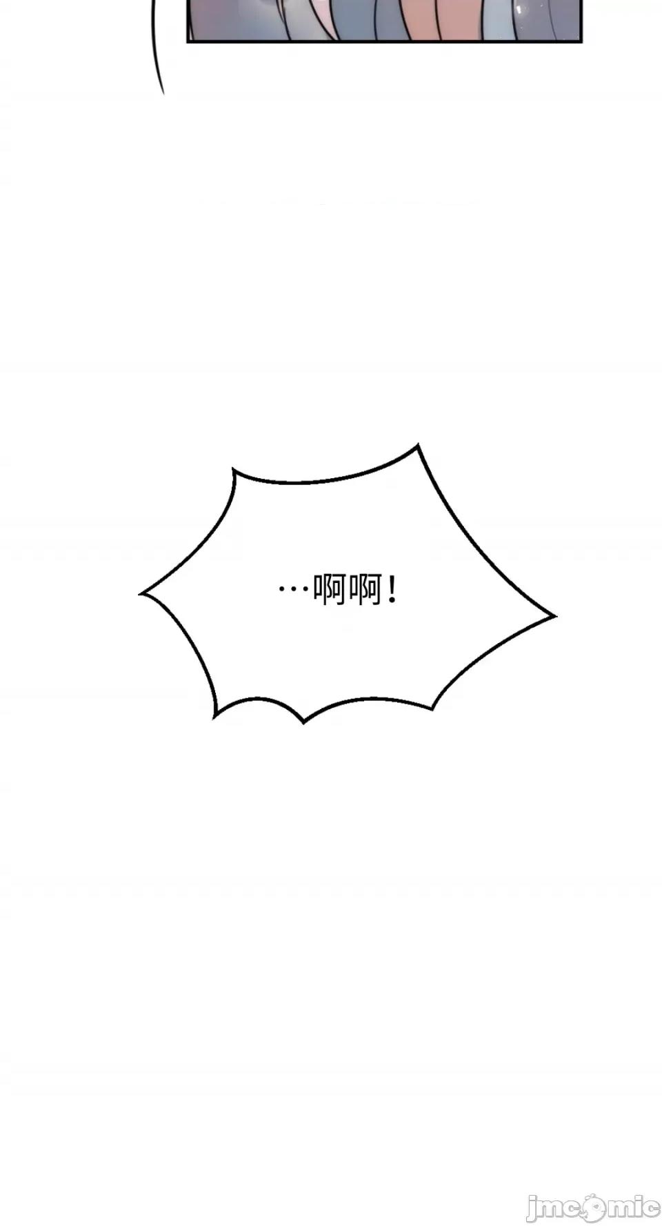 不纯洁的友谊 不纯洁的友谊-第21话 第64页