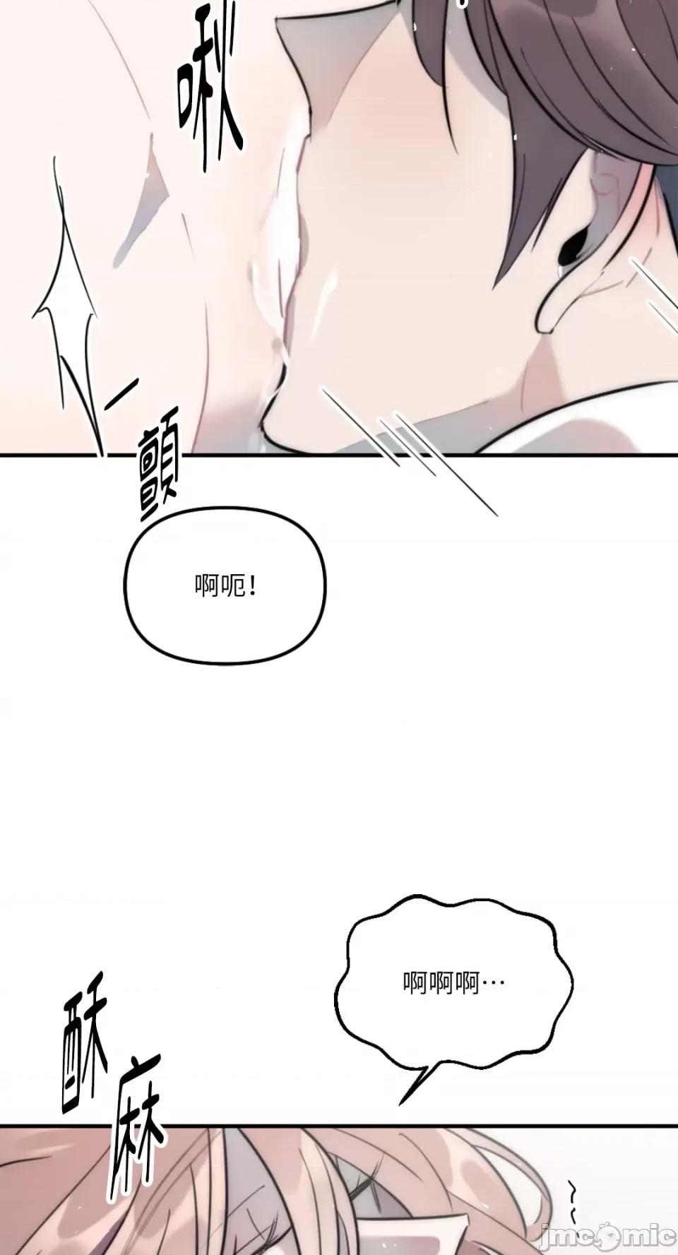 不纯洁的友谊 不纯洁的友谊-第22话 第6页