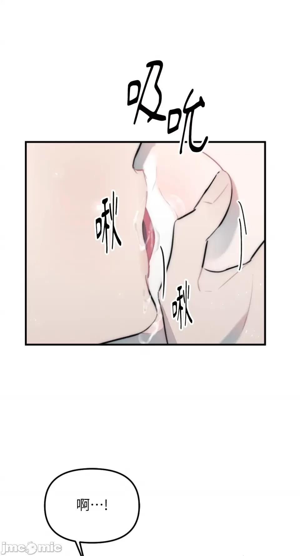 不纯洁的友谊 不纯洁的友谊-第22话 第12页
