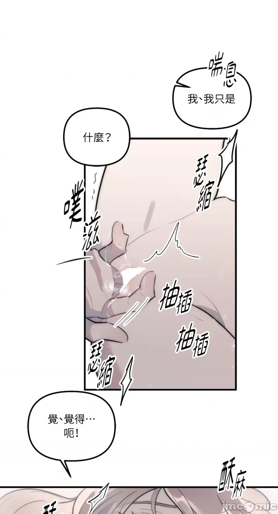 不纯洁的友谊 不纯洁的友谊-第22话 第35页