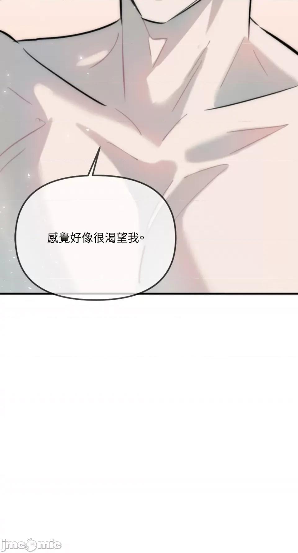 不纯洁的友谊 不纯洁的友谊-第22话 第41页