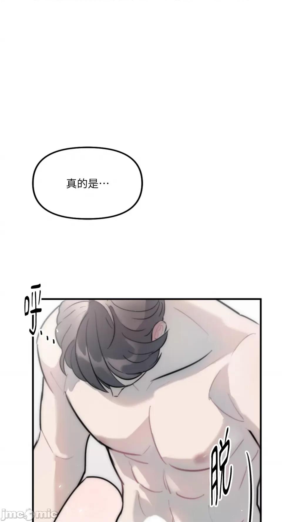 不纯洁的友谊 不纯洁的友谊-第22话 第47页