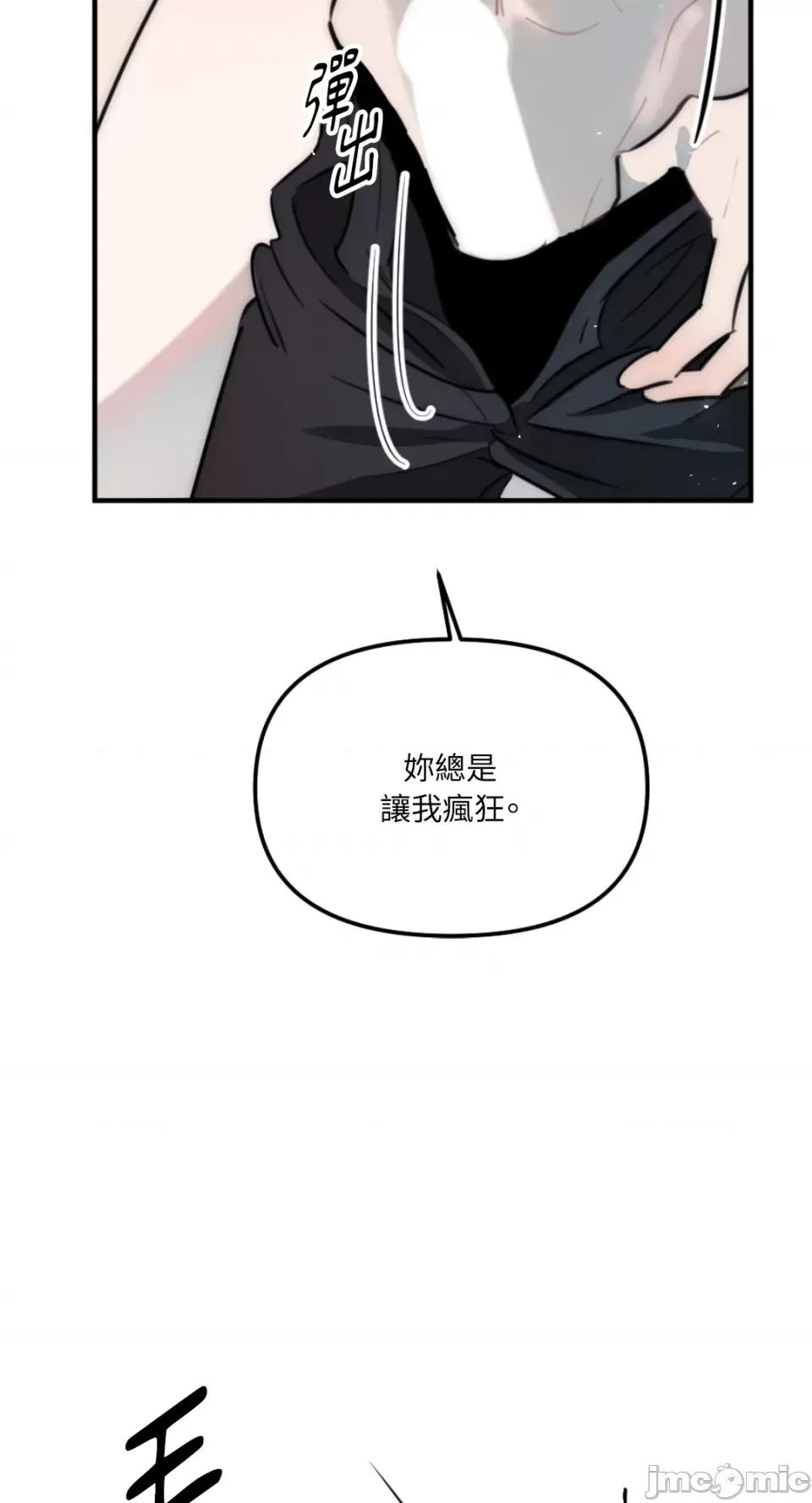 不纯洁的友谊 不纯洁的友谊-第22话 第48页