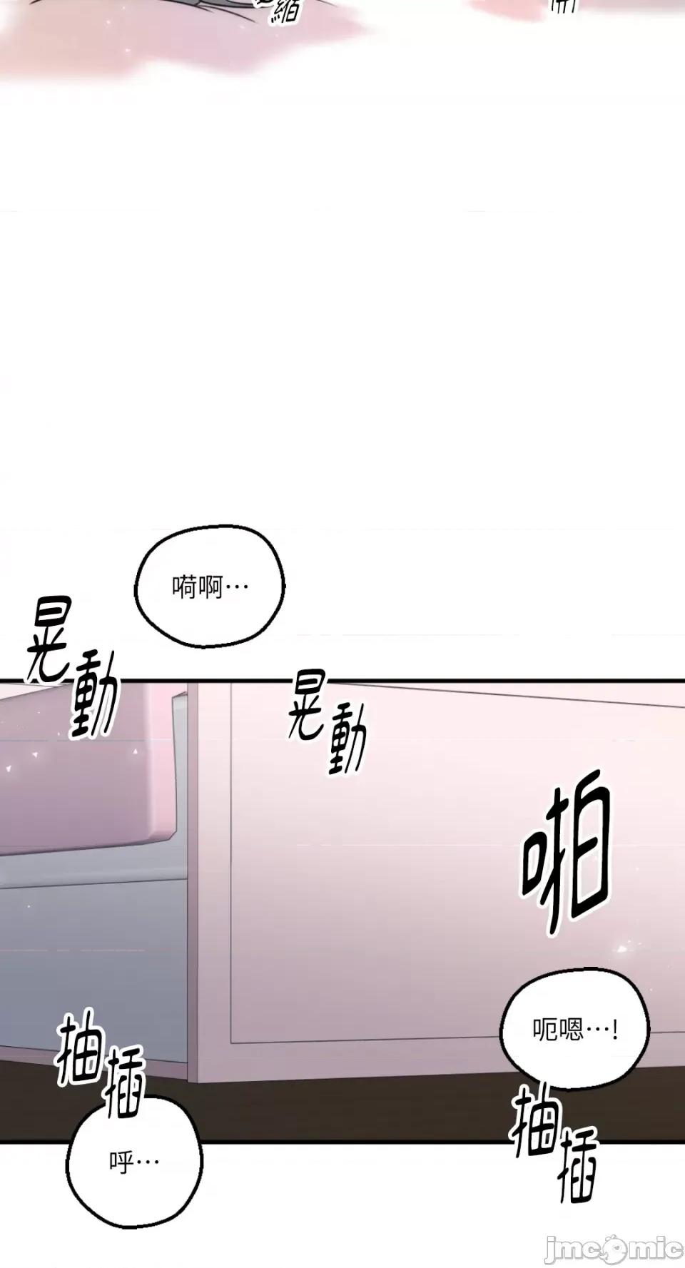 不纯洁的友谊 不纯洁的友谊-第22话 第54页