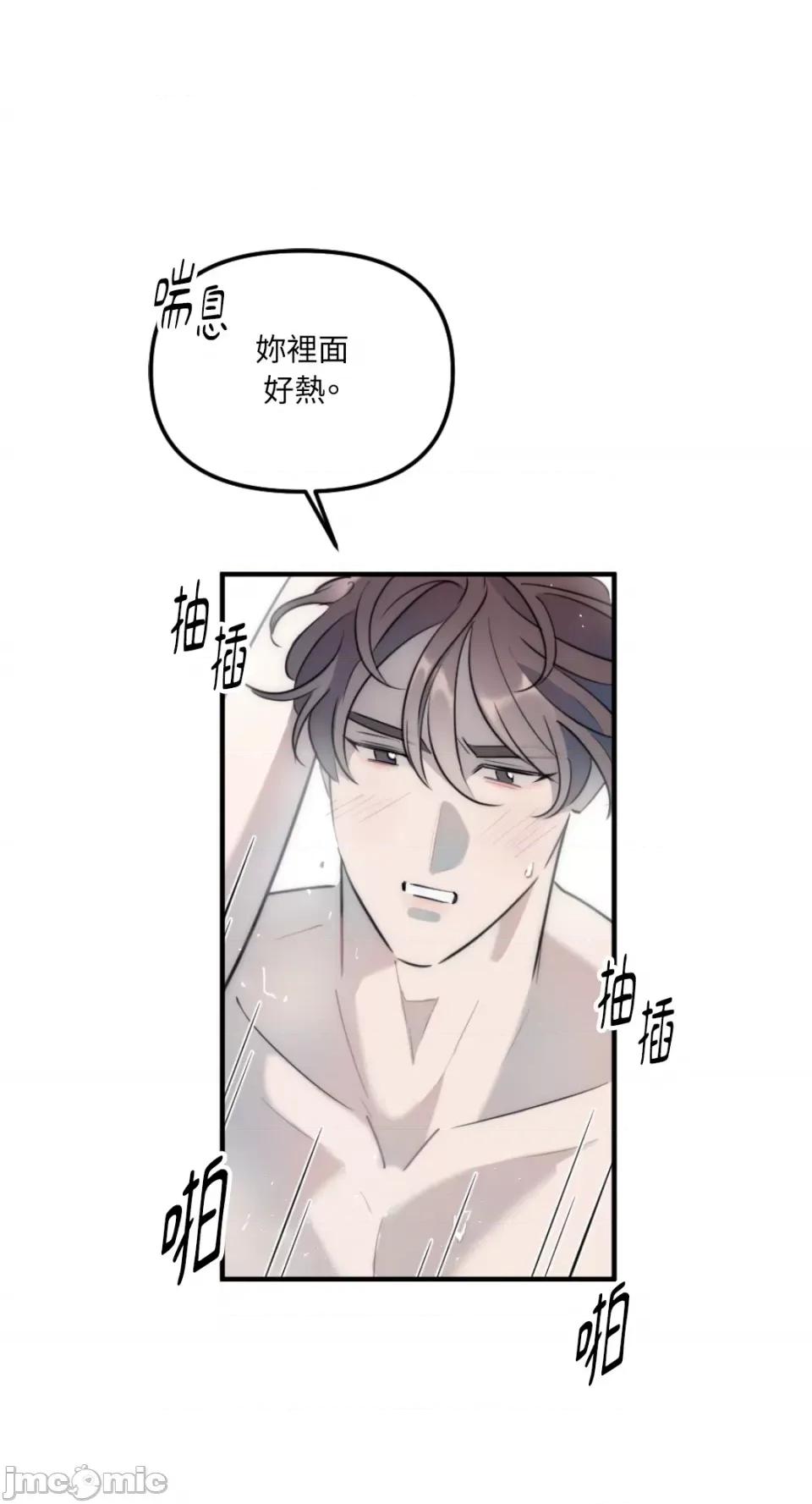 不纯洁的友谊 不纯洁的友谊-第22话 第55页