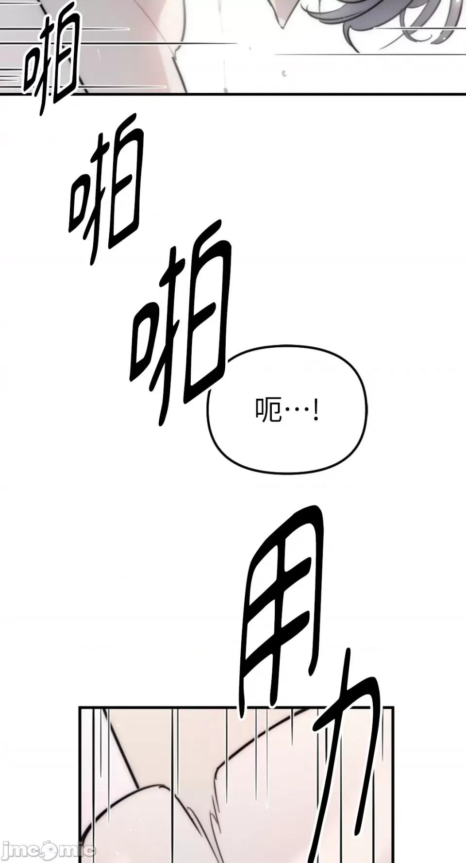 不纯洁的友谊 不纯洁的友谊-第22话 第64页