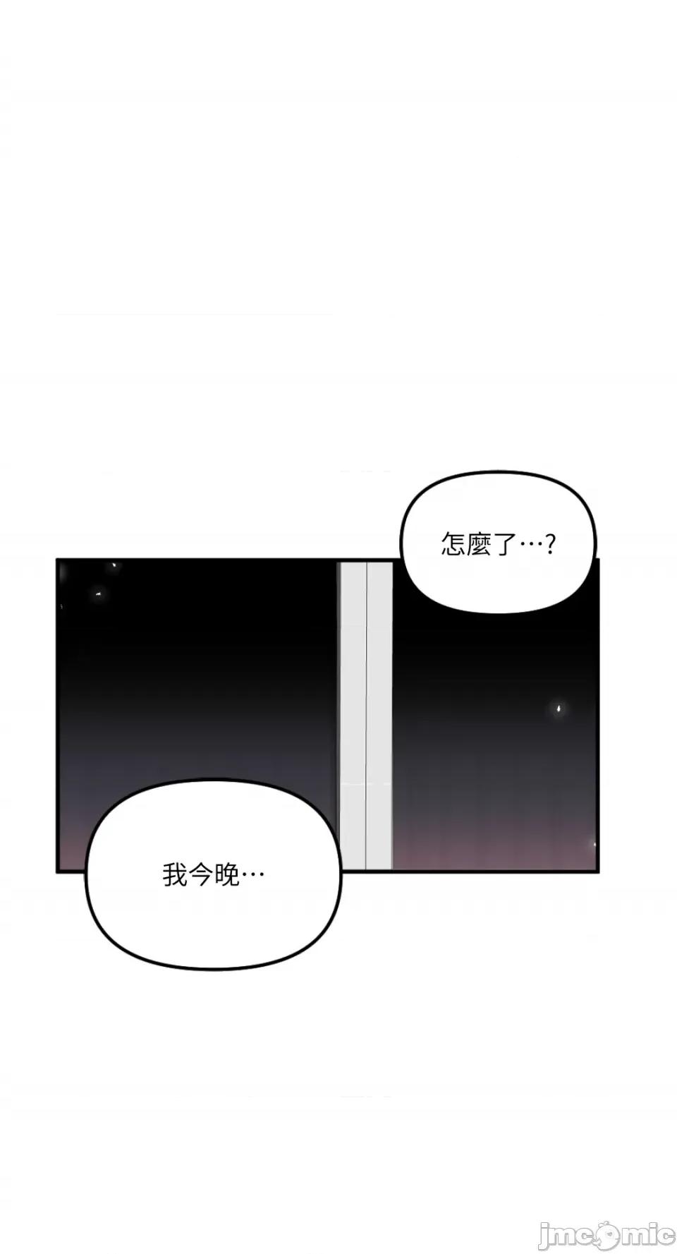 不纯洁的友谊 不纯洁的友谊-第22话 第68页