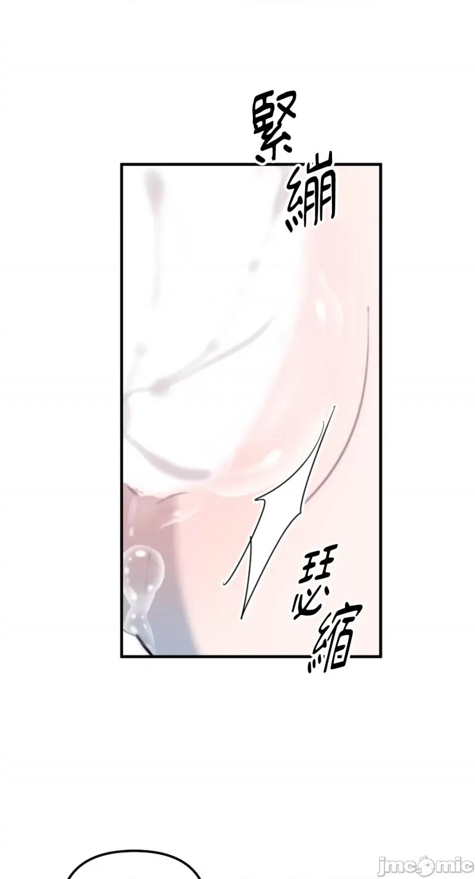 不纯洁的友谊 不纯洁的友谊-第22话 第69页