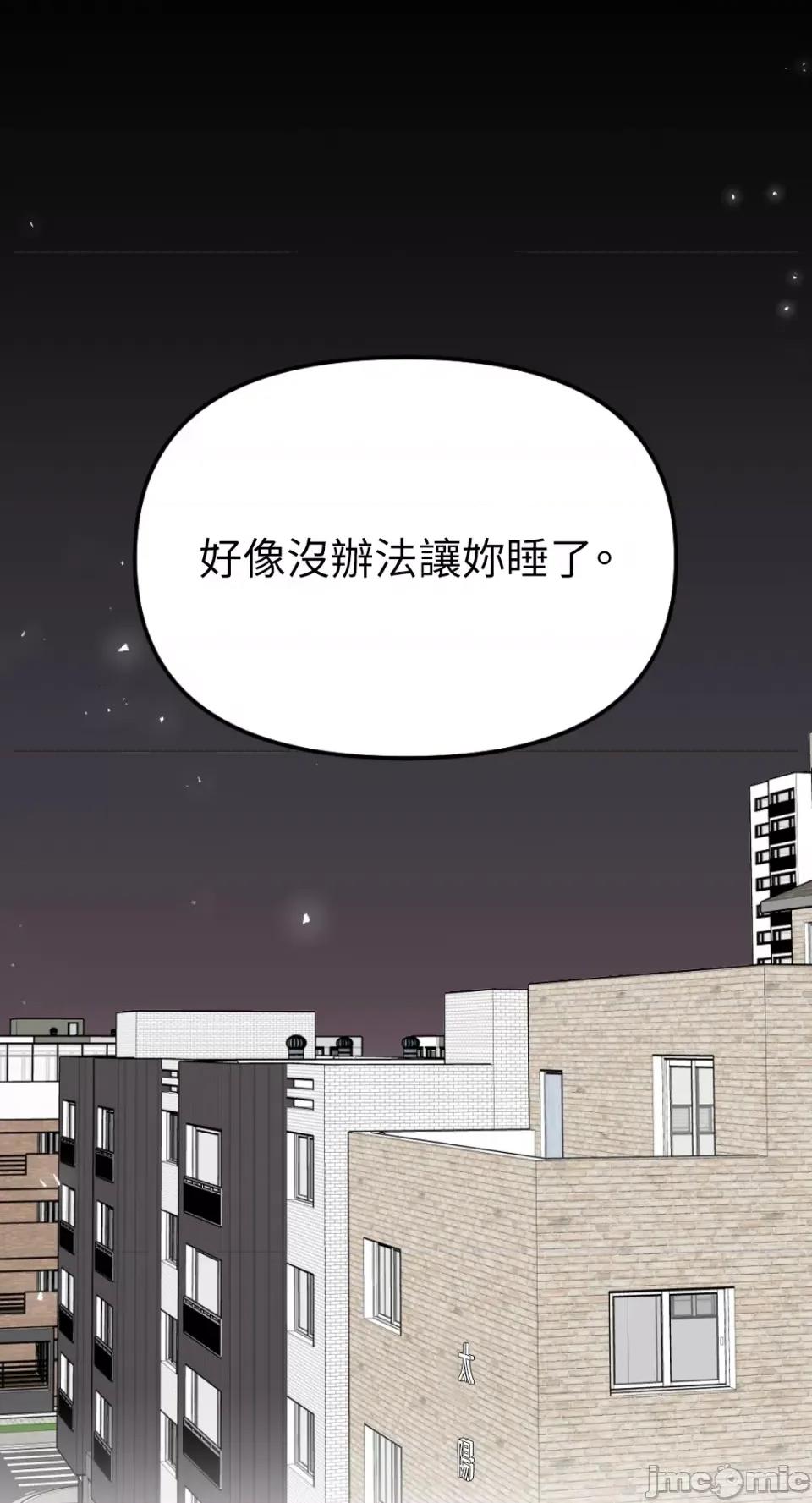 不纯洁的友谊 不纯洁的友谊-第22话 第72页
