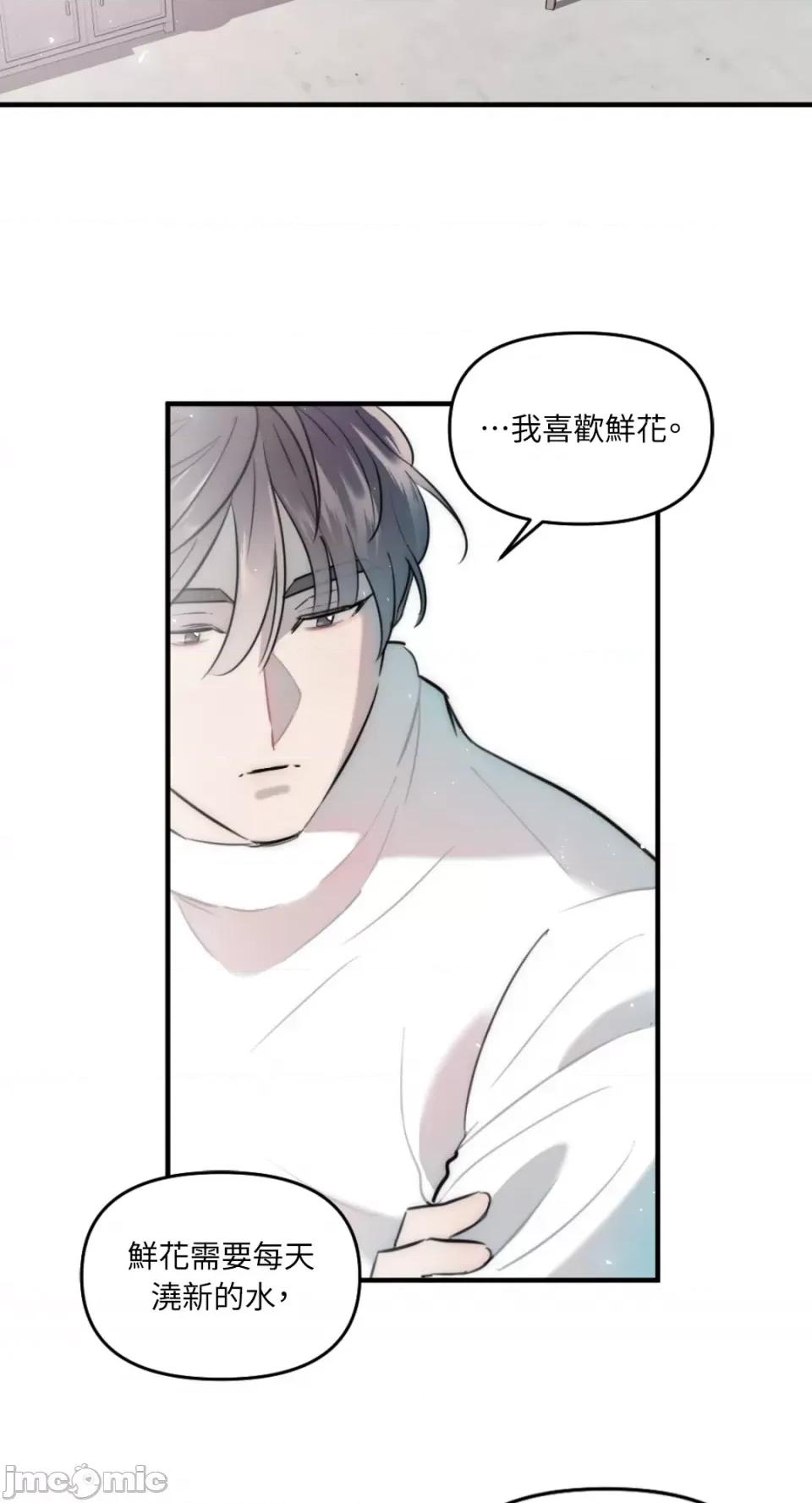 不纯洁的友谊 不纯洁的友谊-第24话 第3页