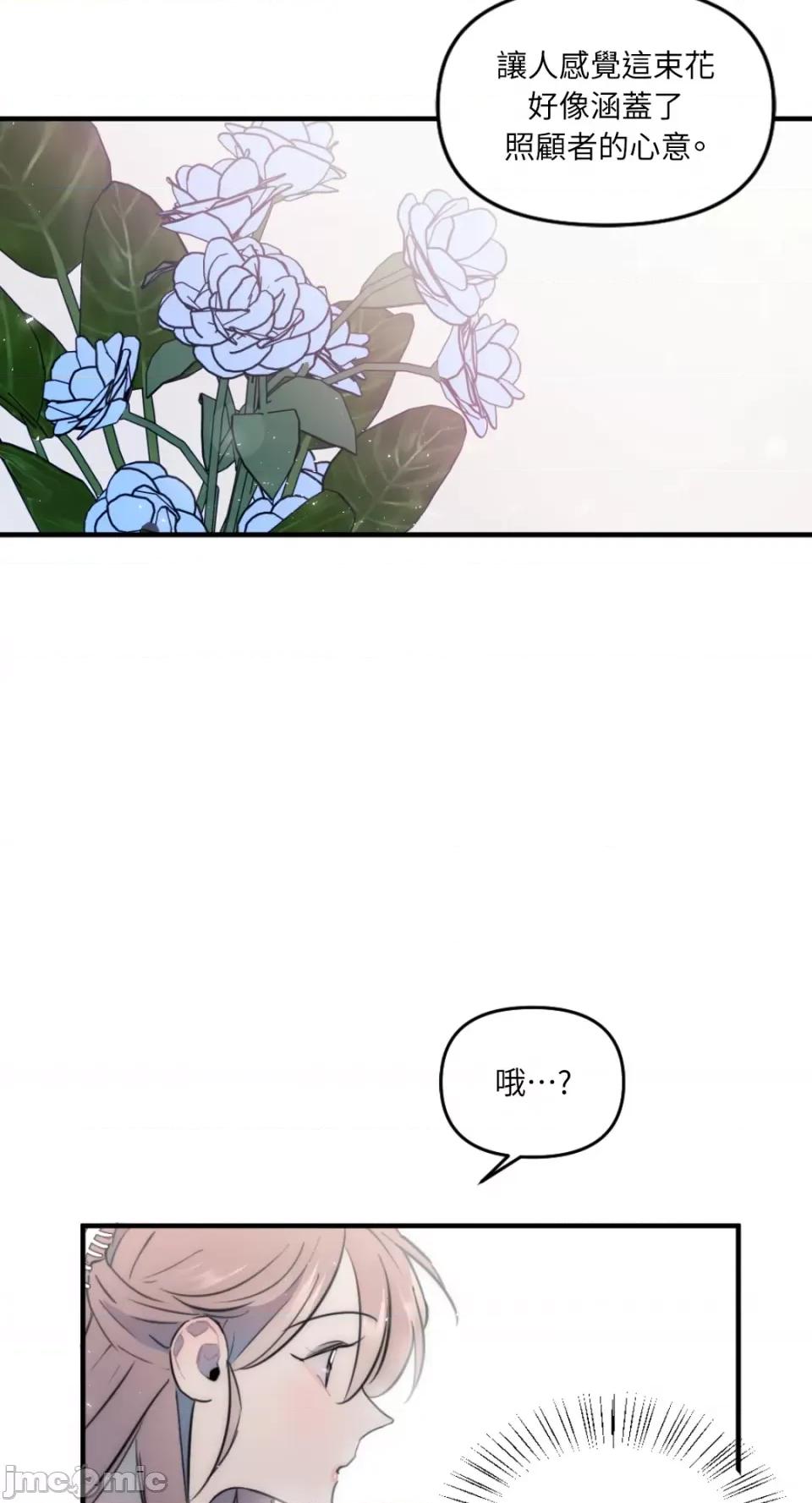不纯洁的友谊 不纯洁的友谊-第24话 第4页