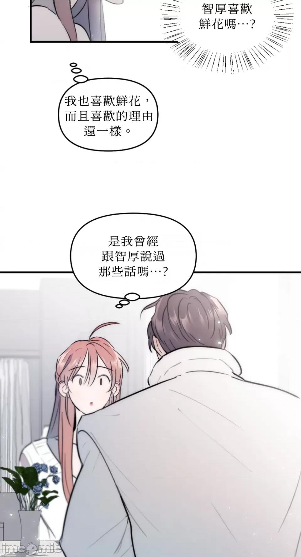 不纯洁的友谊 不纯洁的友谊-第24话 第5页