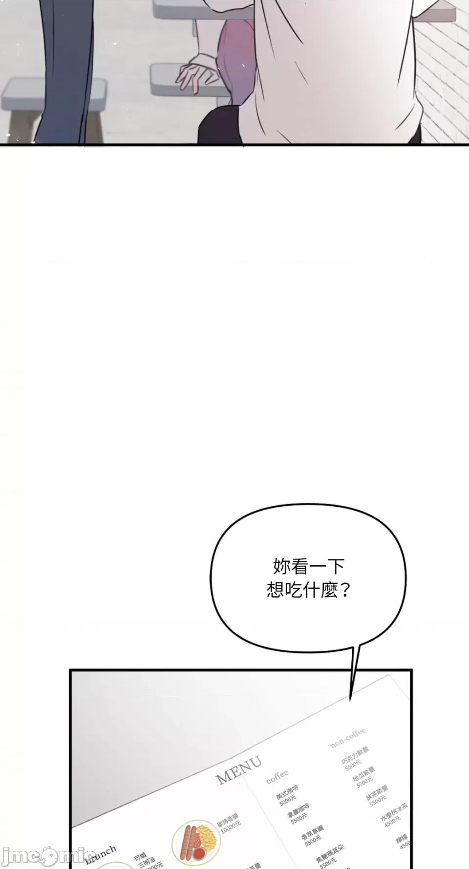 不纯洁的友谊 不纯洁的友谊-第24话 第7页