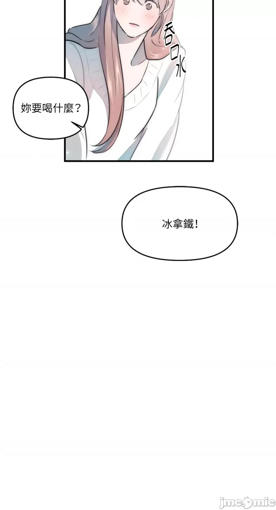 不纯洁的友谊 不纯洁的友谊-第24话 第18页