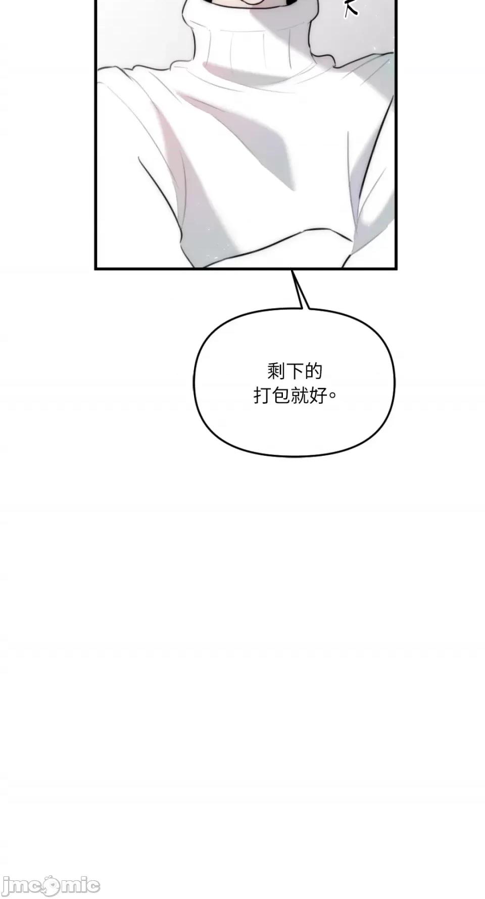 不纯洁的友谊 不纯洁的友谊-第24话 第21页