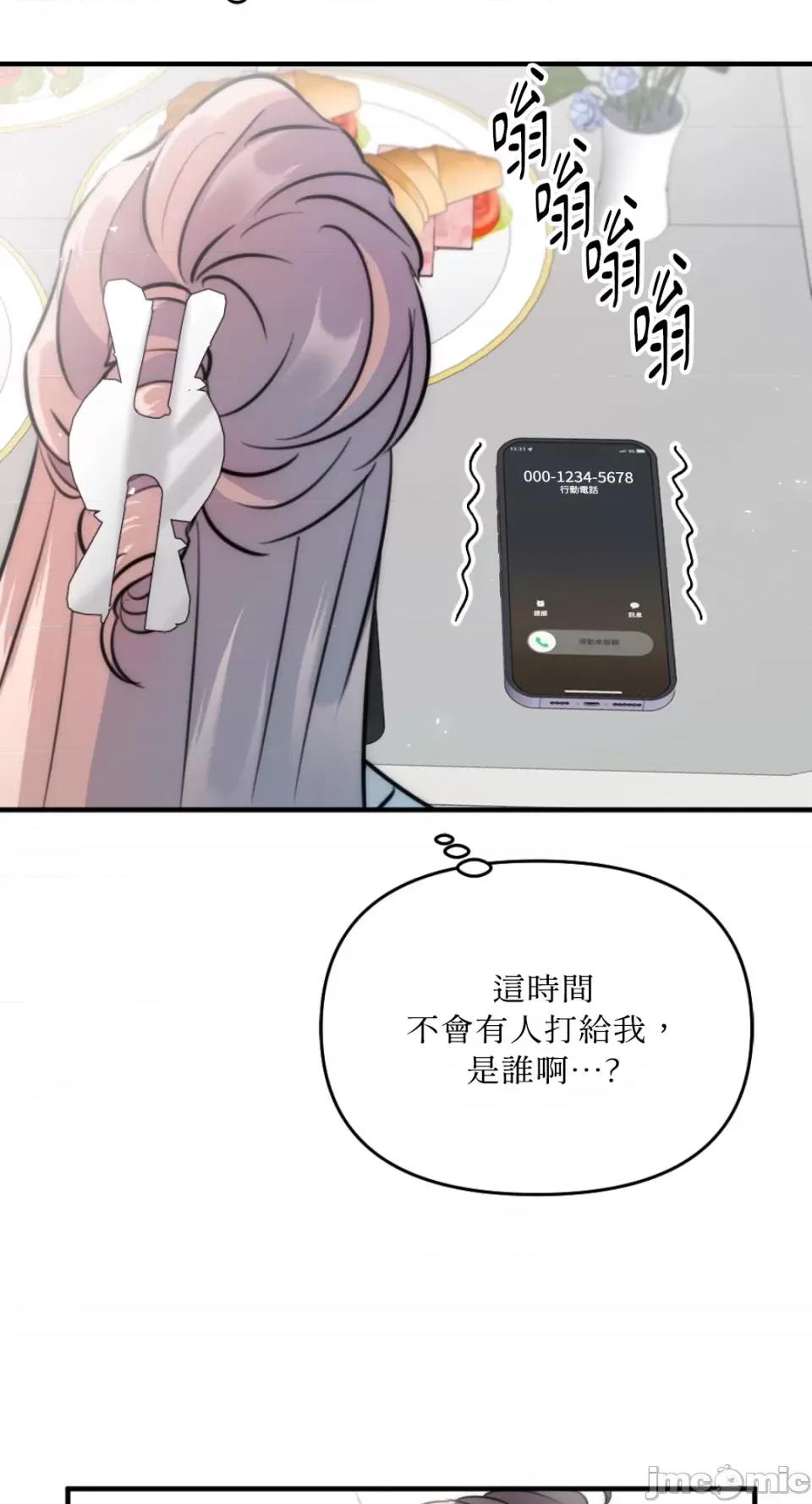 不纯洁的友谊 不纯洁的友谊-第24话 第26页