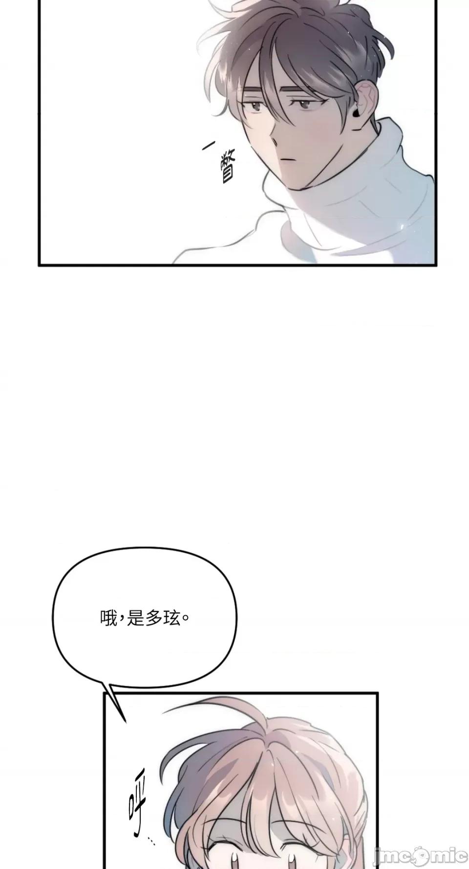 不纯洁的友谊 不纯洁的友谊-第24话 第27页