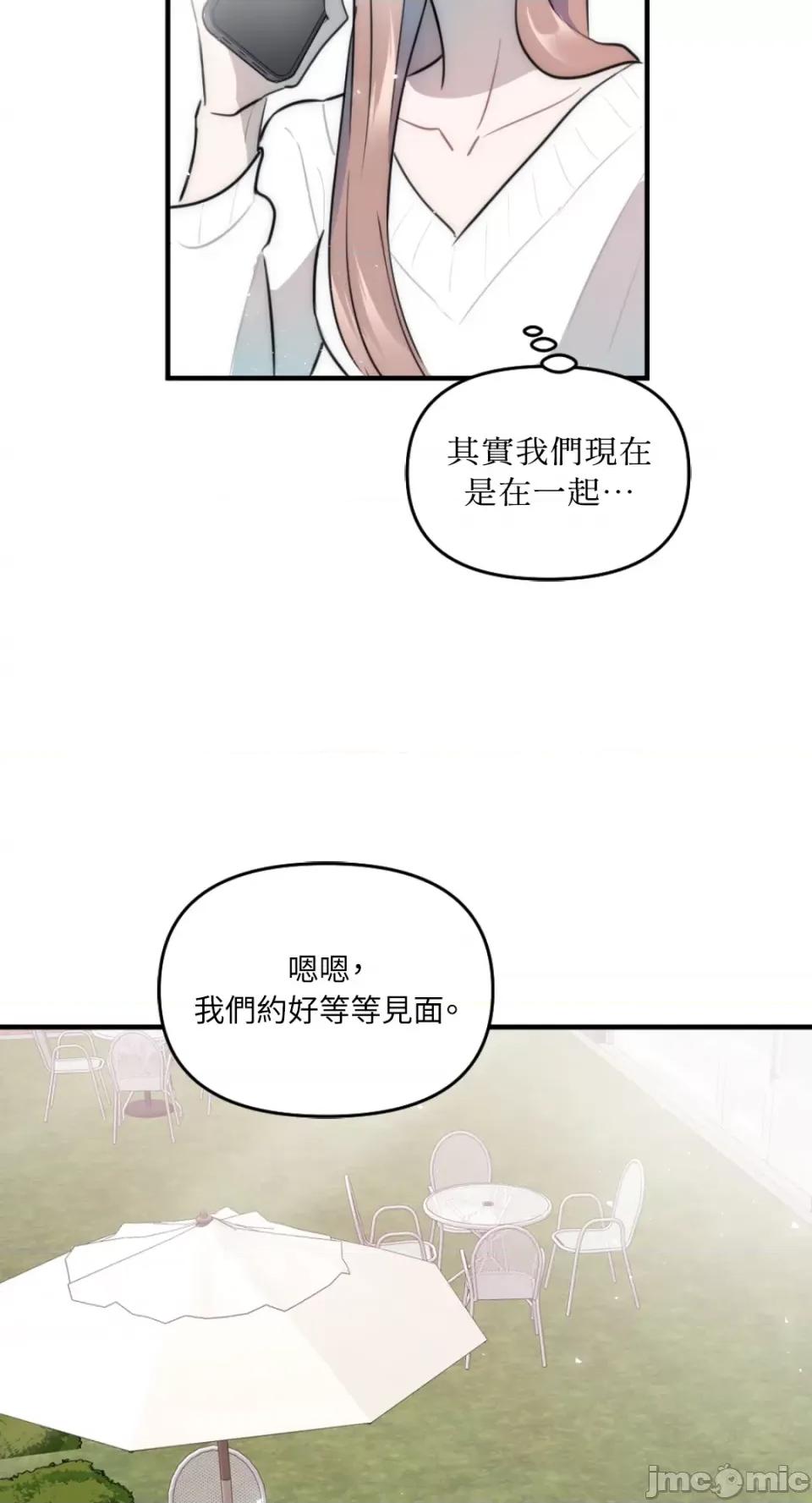 不纯洁的友谊 不纯洁的友谊-第24话 第34页
