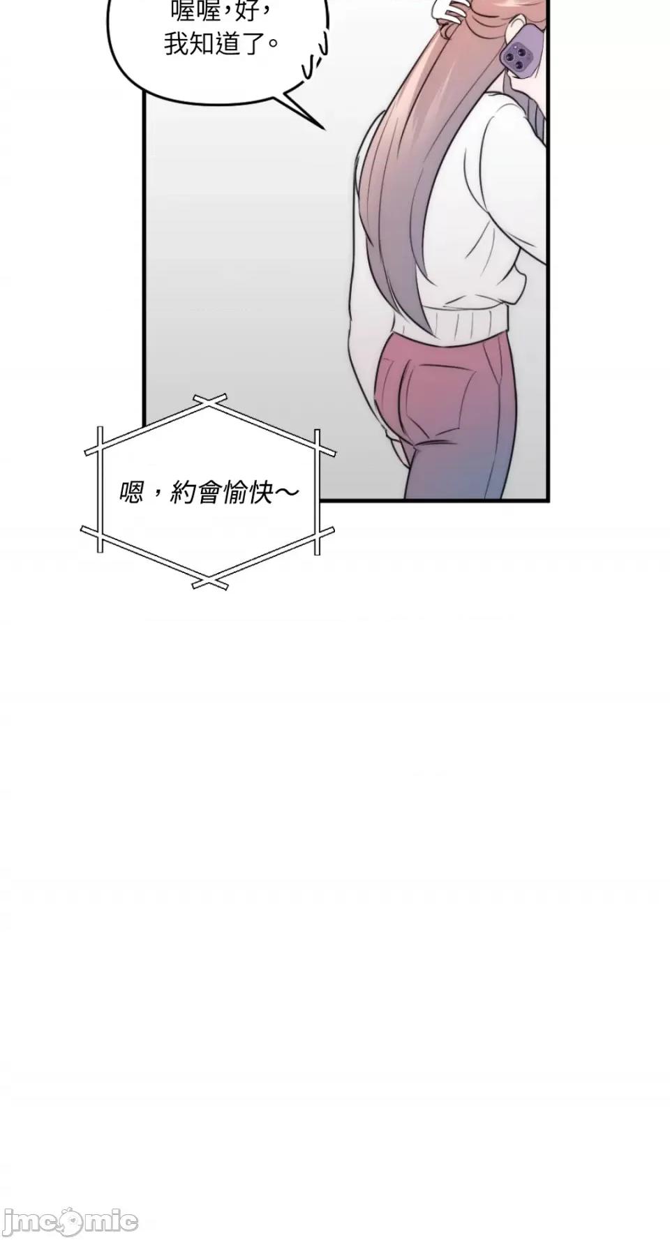 不纯洁的友谊 不纯洁的友谊-第24话 第39页