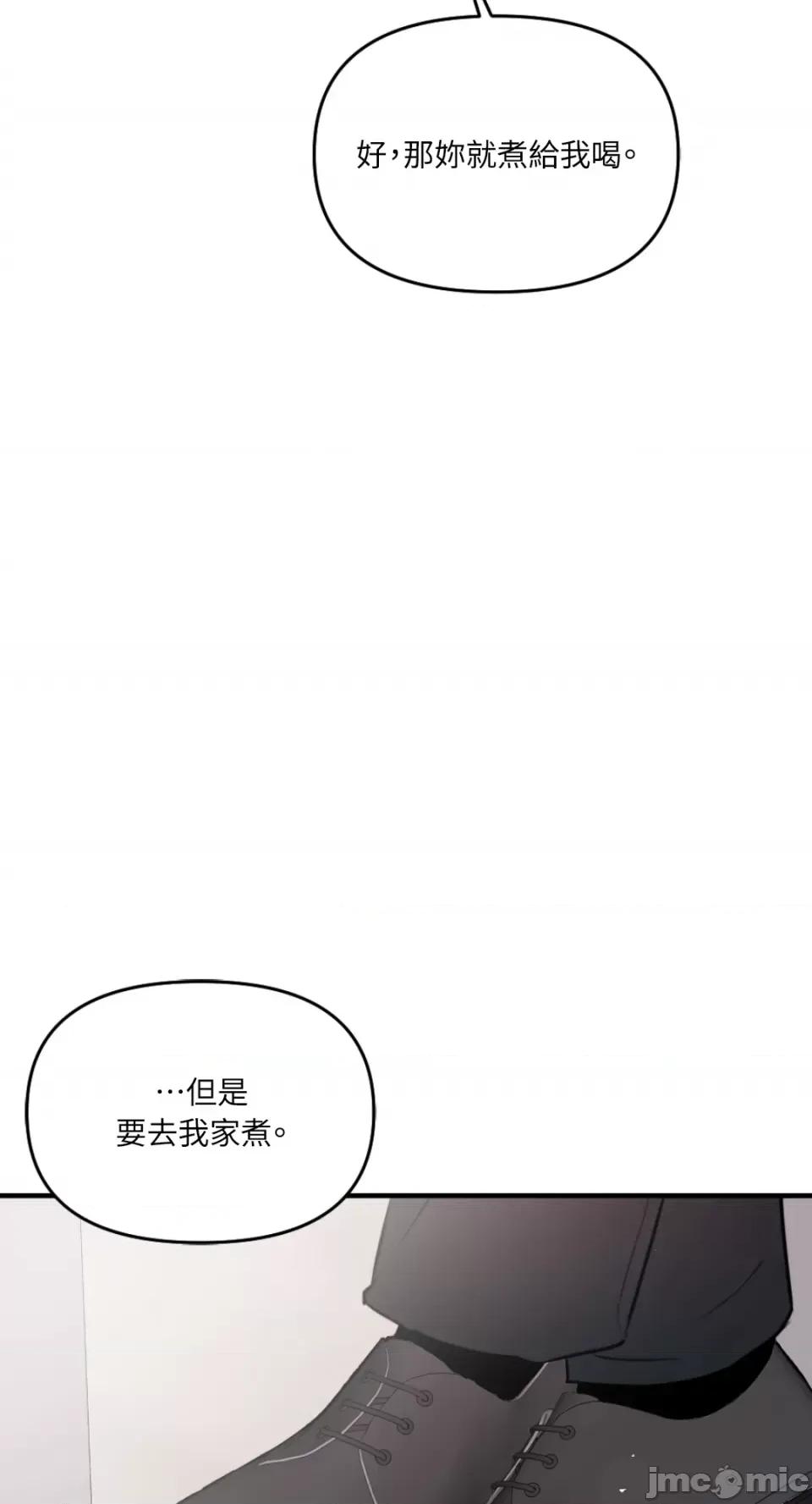 不纯洁的友谊 不纯洁的友谊-第24话 第58页