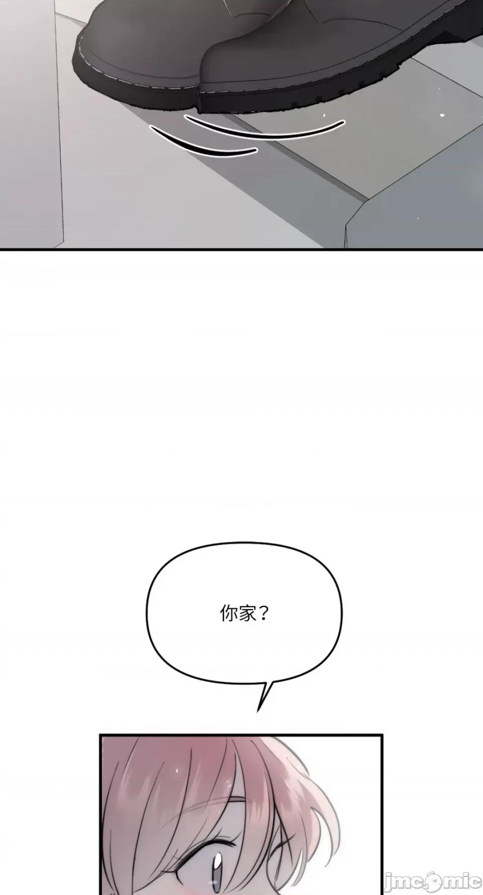 不纯洁的友谊 不纯洁的友谊-第24话 第59页
