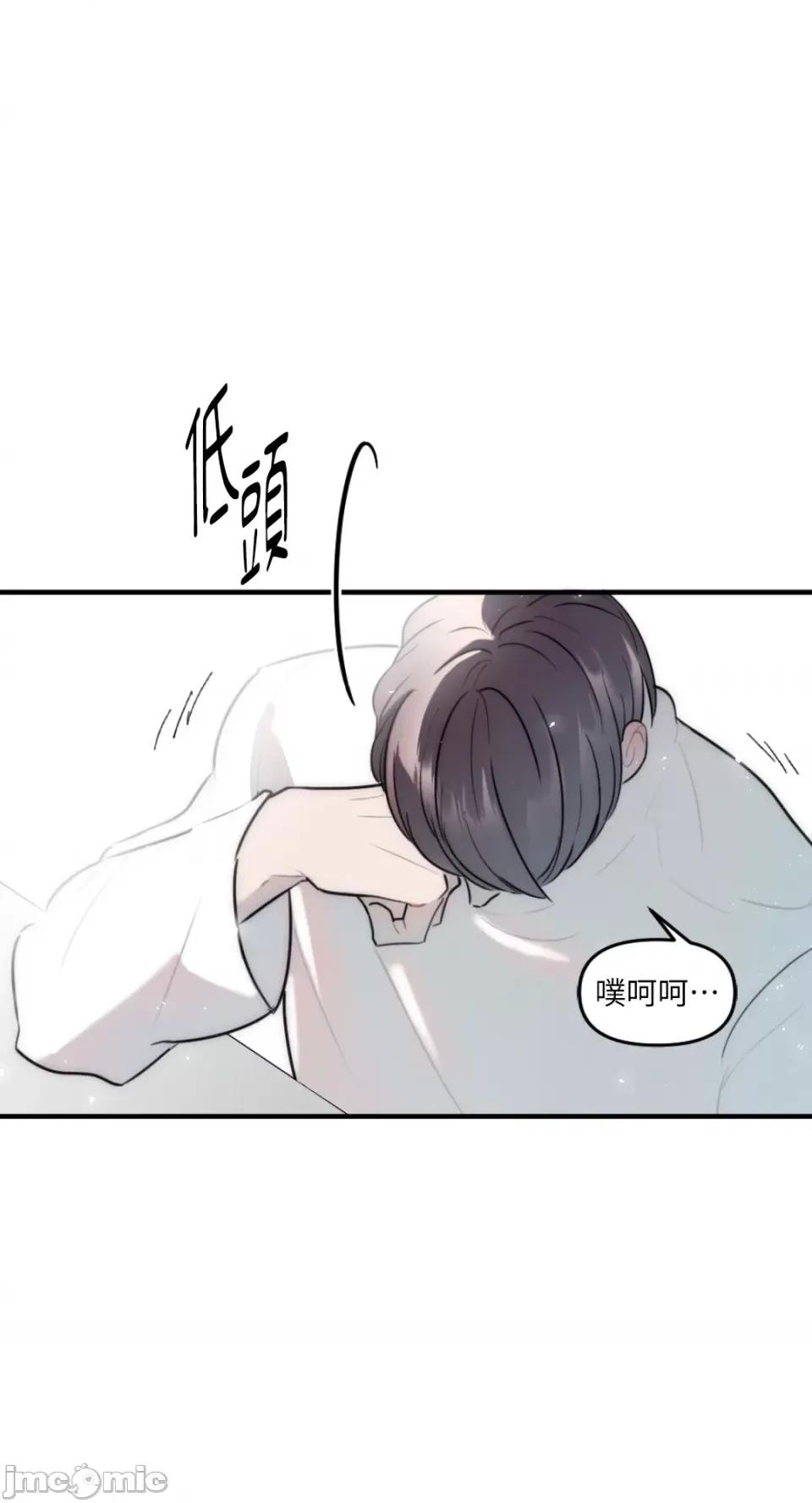不纯洁的友谊 不纯洁的友谊-第24话 第65页