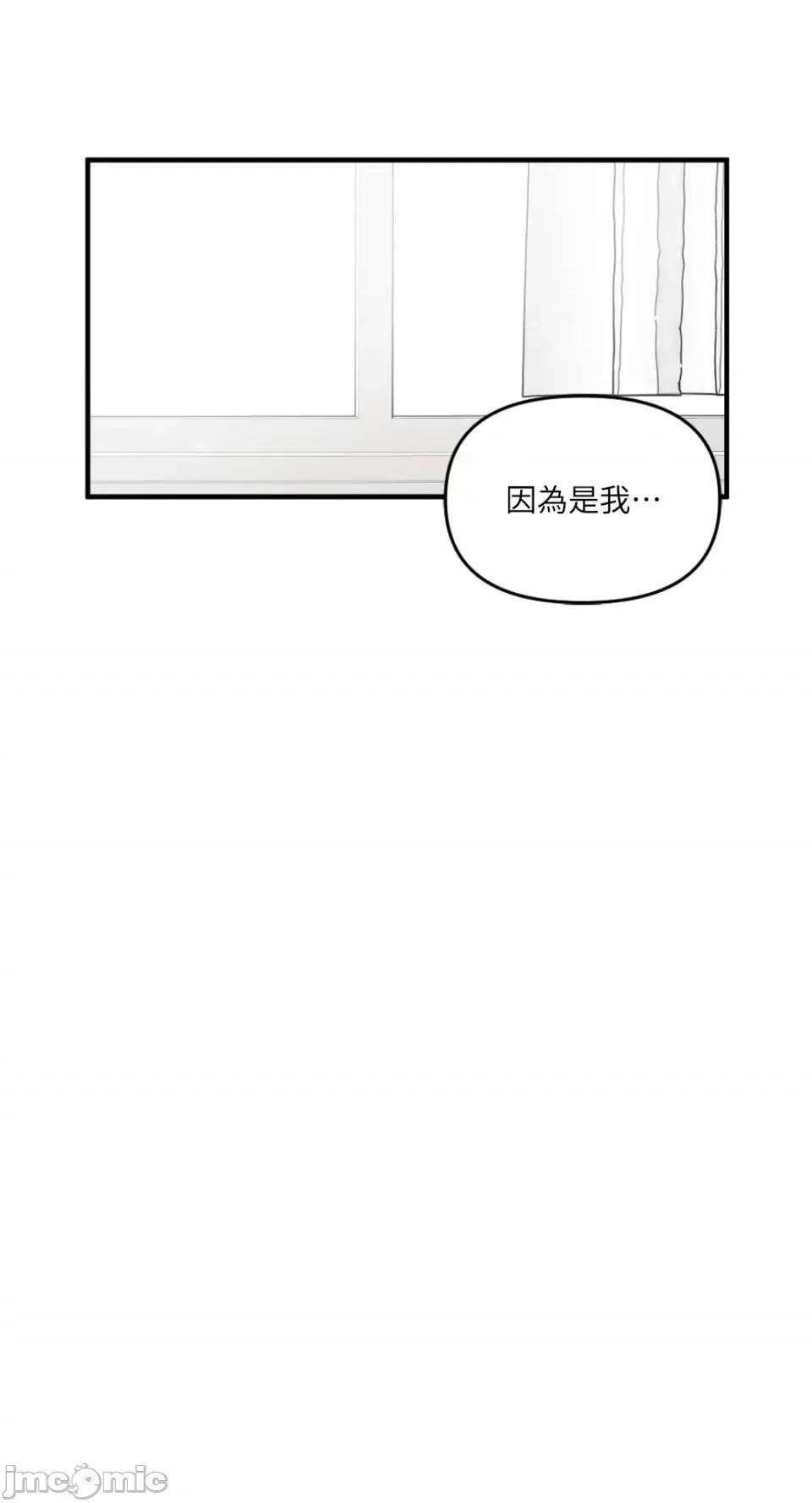不纯洁的友谊 不纯洁的友谊-第24话 第66页