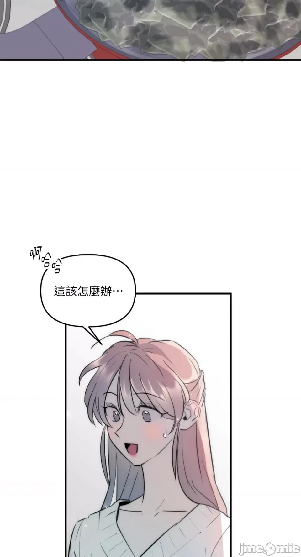 不纯洁的友谊 不纯洁的友谊-第25话 第3页