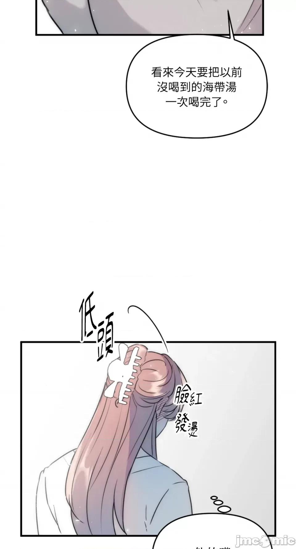 不纯洁的友谊 不纯洁的友谊-第25话 第5页