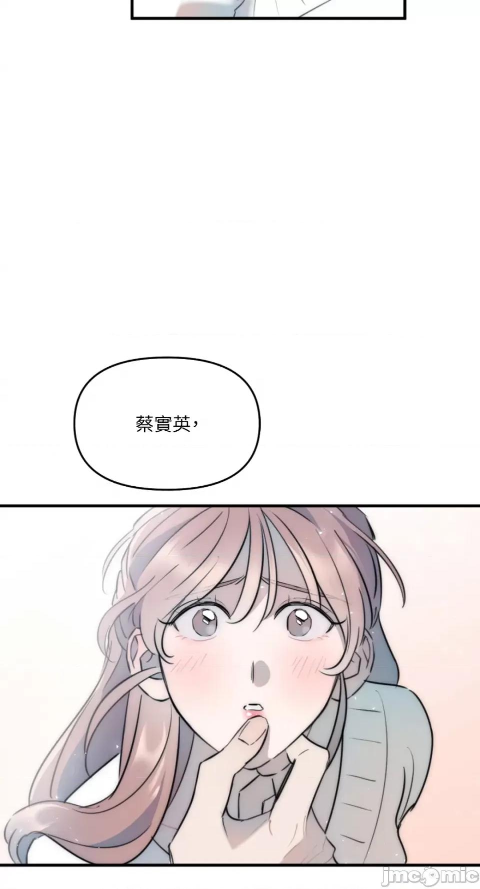 不纯洁的友谊 不纯洁的友谊-第25话 第7页