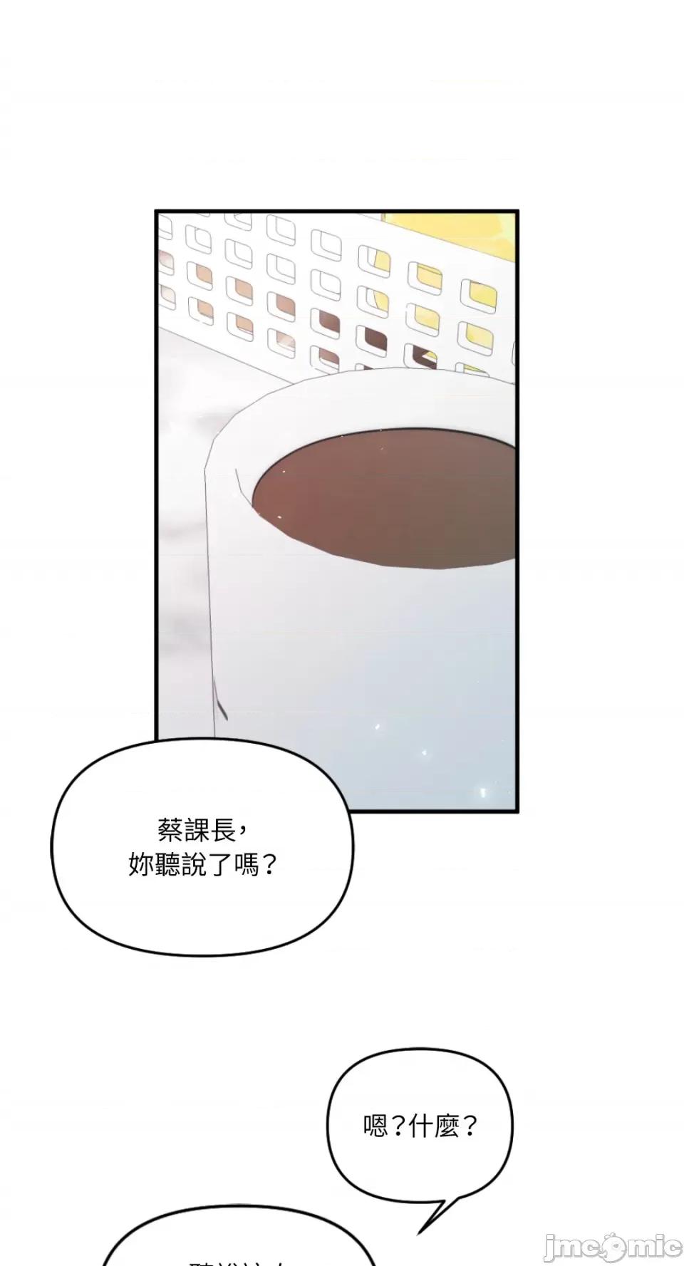 不纯洁的友谊 不纯洁的友谊-第25话 第14页
