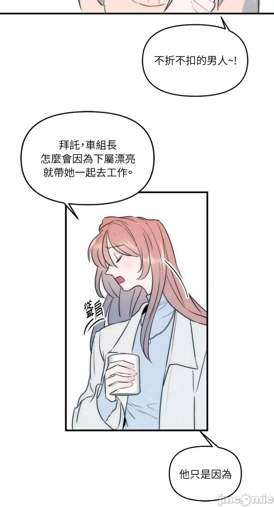 不纯洁的友谊 不纯洁的友谊-第25话 第18页